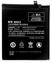 A2/5/7 Bateria BN43