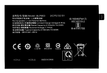 A5/3/4 Bateria BLP863